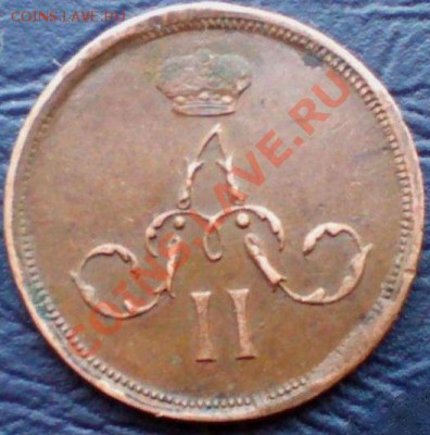 Денежка 1860 - 3232303964_1