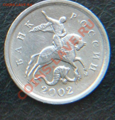 1коп 2002г Определение разновидности. - 1r.JPG