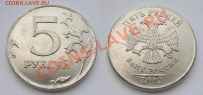 5 рублей 2011-12 расколы (2 шт.) +бонус - до 28.06.13. 22:00 - 5 рублей 2012 - полный раскол аверса