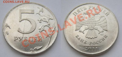 5 рублей 2011-12 расколы (2 шт.) +бонус - до 28.06.13. 22:00 - 5 рублей 2011 - неполный раскол реверса