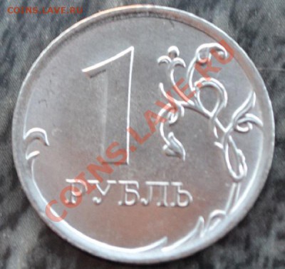 1 рубль 2012 смутило расположение листа. - DSC_8176.JPG