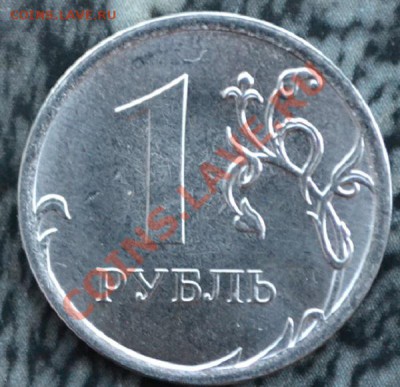 1 рубль 2012 смутило расположение листа. - DSC_8189а.JPG