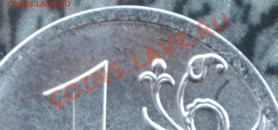 1 рубль 2012 смутило расположение листа. - DSC_8190.JPG