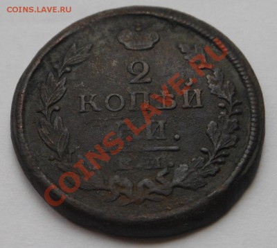 2копейки 1820г! - DSCN1964