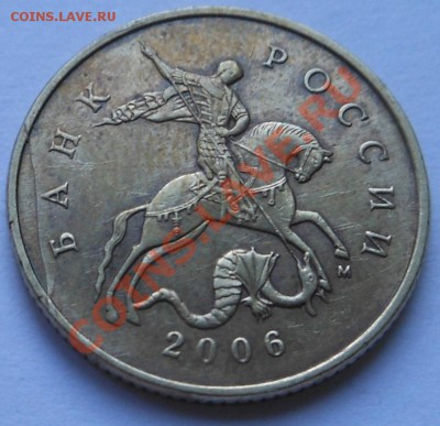 50копеек 2006г не магнитная(полный раскрл)! - DSCN1969