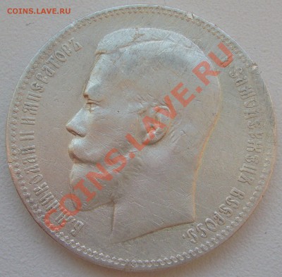 1 РУБЛЬ 1898 г. до 25.06-22.00.00 по МСК - P1120819.JPG