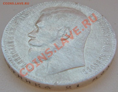 1 РУБЛЬ 1898 г. до 25.06-22.00.00 по МСК - P1120820.JPG