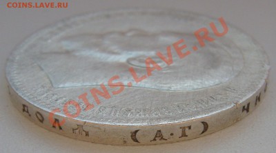 1 РУБЛЬ 1898 г. до 25.06-22.00.00 по МСК - P1120822.JPG