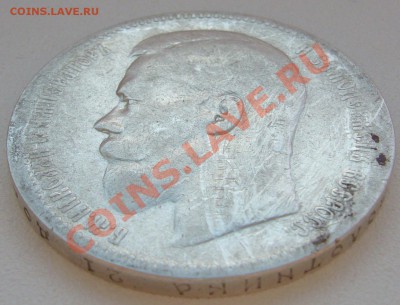 1 РУБЛЬ 1896 г. до 25.06-22.00.00 по МСК - P1120829.JPG
