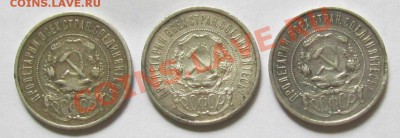 Три полтинника 1922 года ПЛ, до 28.6.2013, до 22.00 по МСК - IMG_1709