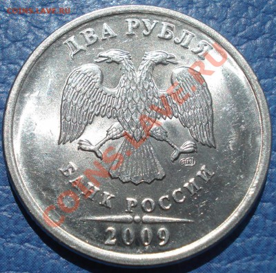 2р 2001г   ГАГАРИН    ММД   раскол - 2 руб 2009_3