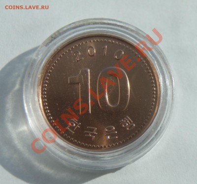 10 вон 2010 Южная Корея с рубля до 29.06 - DSC03911.JPG
