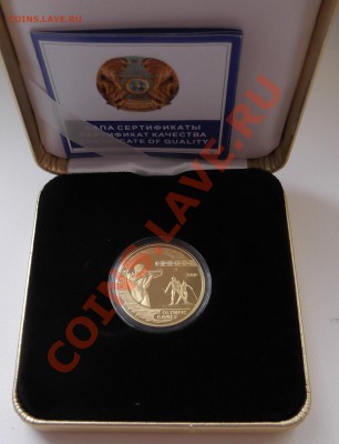 Прошу оценки 500 тенге 2009 Биатлон Au + брильянты - DSCF7406