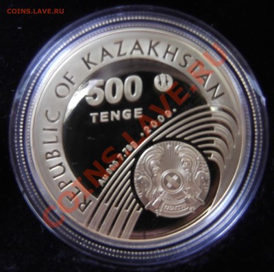 Прошу оценки 500 тенге 2009 Биатлон Au + брильянты - DSCF7407
