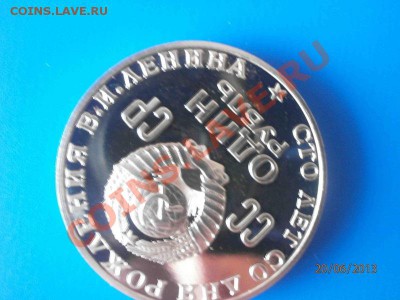 Ленин 1970 пруф ? - 3333333333