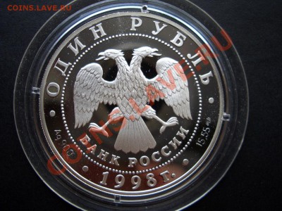 1 рубль Дальневосточный сцинк- 29.06.13-22.00 Мск. - CIMG0446.JPG