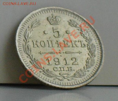 5 копеек 1888, 1905, 1911, 1912, 1915гг - DSC02988.JPG