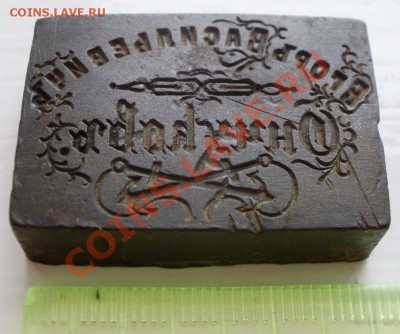 царская печать - P3160002.JPG