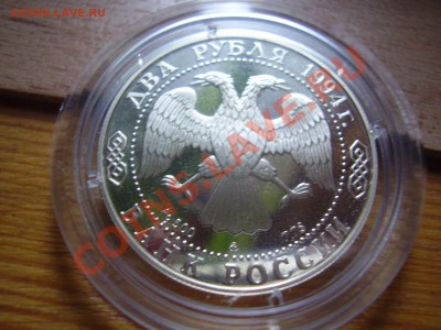 2 руб Ушаков - P7160005.JPG
