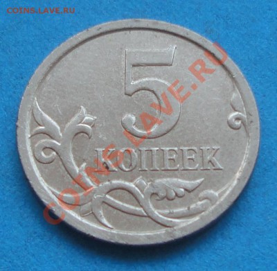 5 копеек 2007 г. М 5.11 В ? - DSC06164.JPG