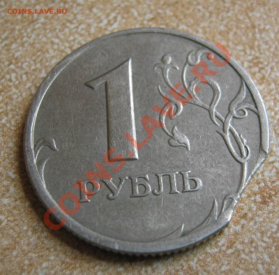 1 рубль 1998 год СПМД выкус - выкус 1 р