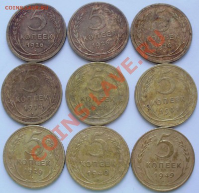 19 монет 1926-1954гг до 27.06 22.00мск - P3160002.JPG