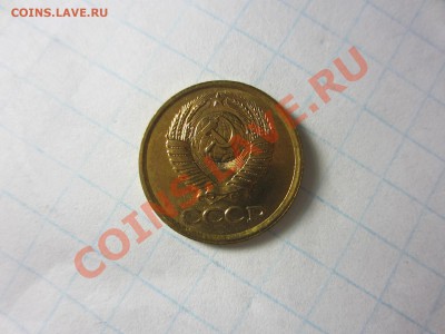 1 копейка 1990. - IMG_0118
