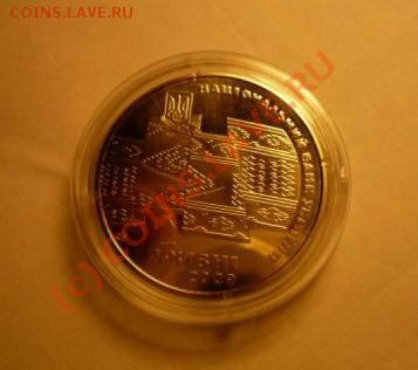 2 гривны 70 лет Карпратской Украины - x_8742b0bc