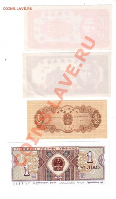 КИТАЙ, 2 и 5 центов (Хайнань) UNC + бонус, до 27.06 @ 22:00 - banknote_0176