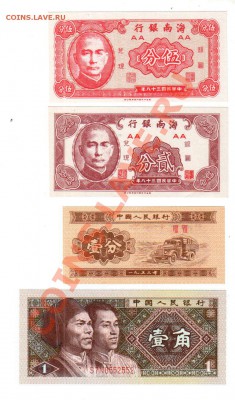 КИТАЙ, 2 и 5 центов (Хайнань) UNC + бонус, до 27.06 @ 22:00 - banknote_0175