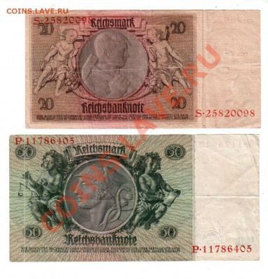 ГЕРМАНИЯ, 20 и 50 рейхсмарок, до 27.06 @ 22:00 - banknote_0180