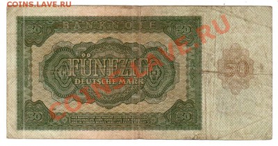 ГДР, первый выпуск, 50 марок 1948 г., до 27.06 @ 22:00 - banknote_50_mark_02