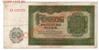 ГДР, первый выпуск, 50 марок 1948 г., до 27.06 @ 22:00 - banknote_50_mark_01