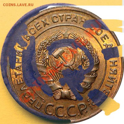 5 копеек ал.бронза брак + гладкий гурт - сравнение-аверс-1931-слои