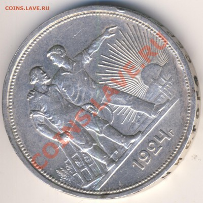 Рубль 1924, дефект заготовки. - 1r24-brak-r3