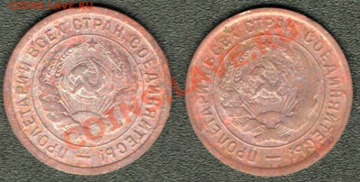 Подскажите по никелю ранние Советы - 1-02