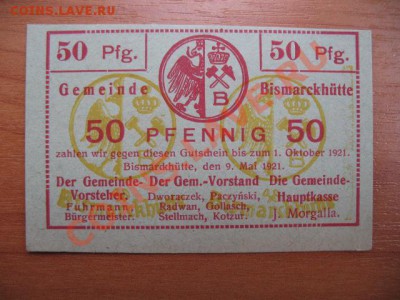 1921 Bismarckhutte, до 25.06 в 21-00 мск - IMG_4241.JPG