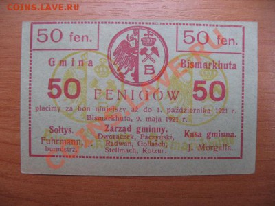 1921 Bismarckhutte, до 25.06 в 21-00 мск - IMG_4242.JPG