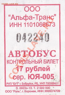 22:00 - Счастливый билетик