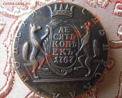 "10 копеек сибирь" копия с клеймом - DSCF0210.JPG
