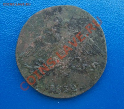 5 копеек  1832 СМ, 28 Июня 21.00 Мск - р1832