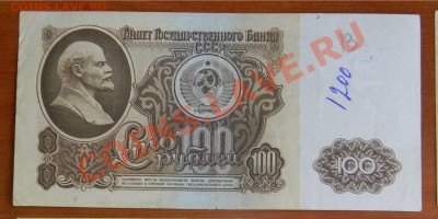100 рублей 1961.Серия АА. - 004_1