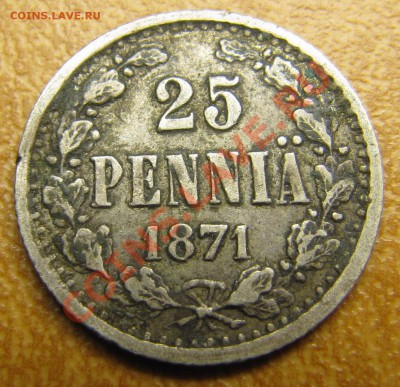 Непростая финляндия (1864-1908). Оценка спроса - IMG_6355.JPG