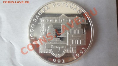 Ag! 10 Марок Германия 1000-Лет Потсдама До 29.06.13г 22.30мс - DSC05349.JPG