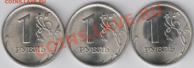 Раскольчики на 1 руб. 2010г.СПМД. до 30.06. 22-00 - раск