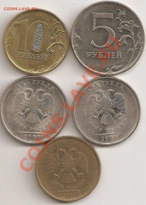 Подборка расколов 2р 2009сп 2шт,5р 2011м 1шт,10руб 2шт - сканирование0009