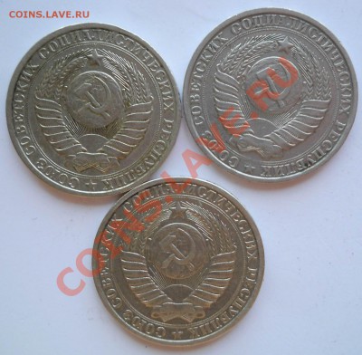 1 рубль 1984 годовой в не родном металле до 27,06,2013 22-00 - DSCN8887