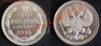10, 15, 20 копеек 1915 года - 10коп 1915