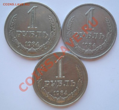 1 рубль 1984 годовой в не родном металле до 27,06,2013 22-00 - DSCN8883