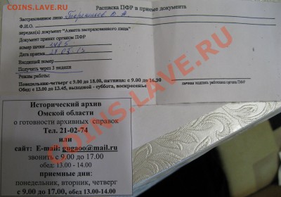 нашла паспорт, помогите вернуть владельцу, жителю Ростовки - IMG_2713